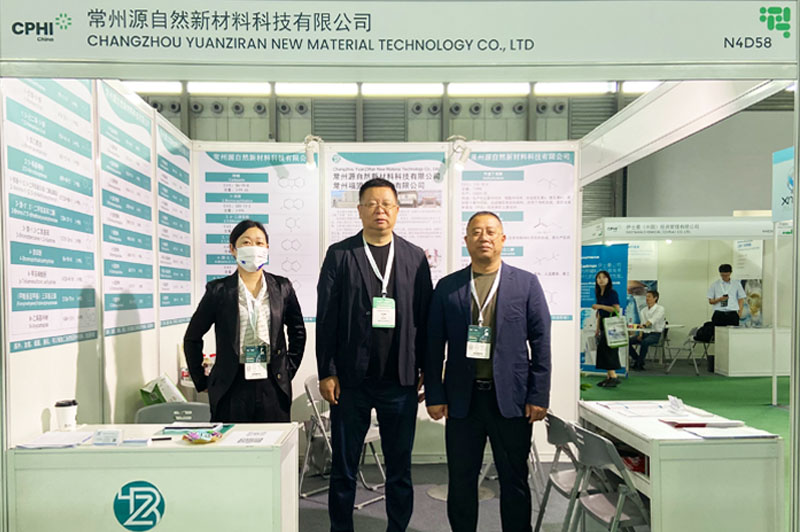 2023 CPhI China制药展(图3)